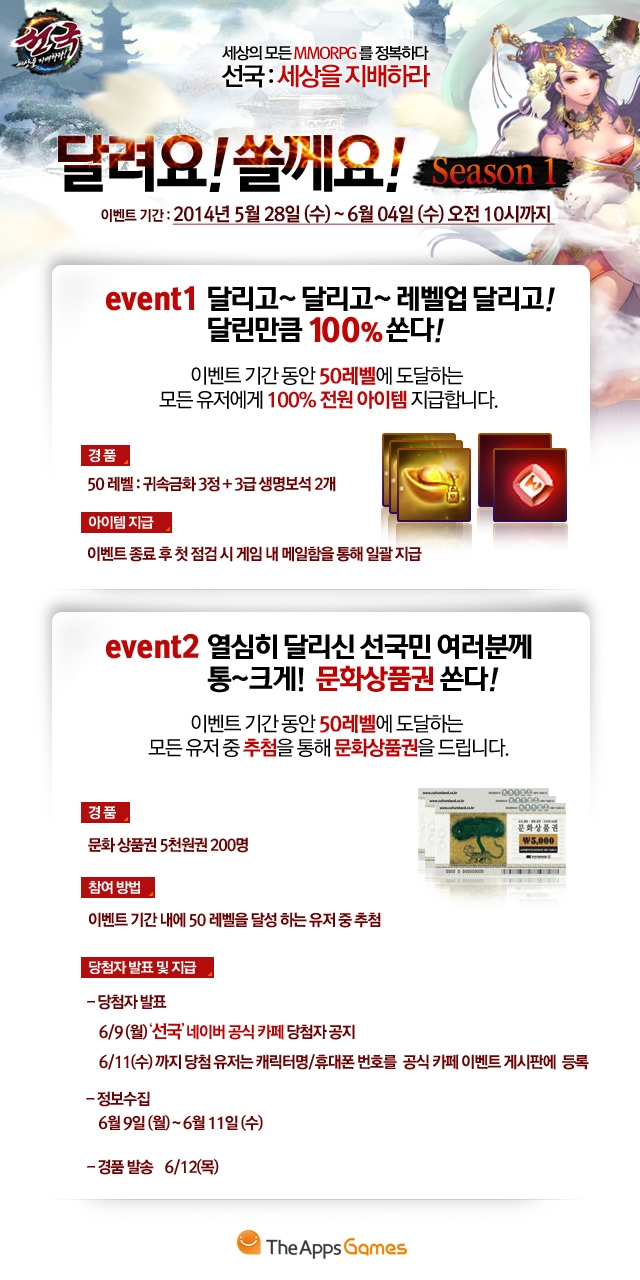 선국_이벤트1.jpg