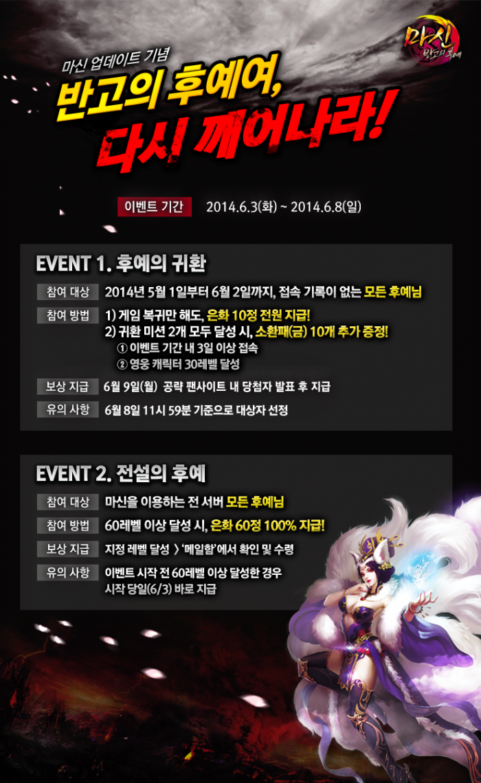 복귀이벤트.png