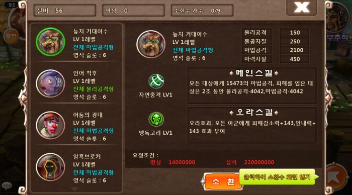 늪지 거대야수.jpg