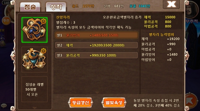 적색 별자리.jpg