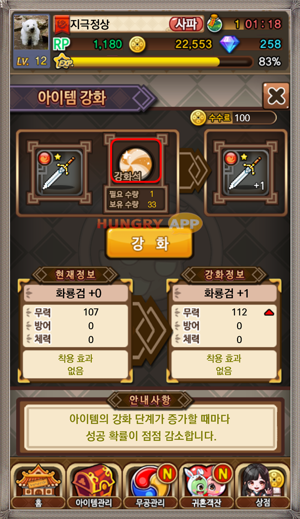 강화2.png