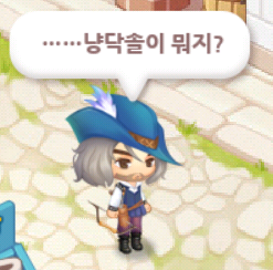 냥꾼.png