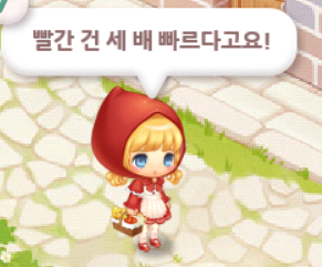 빨간망토.png