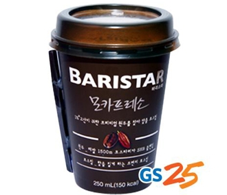 GS25 매일)바리스타모카프레소250ML.jpg