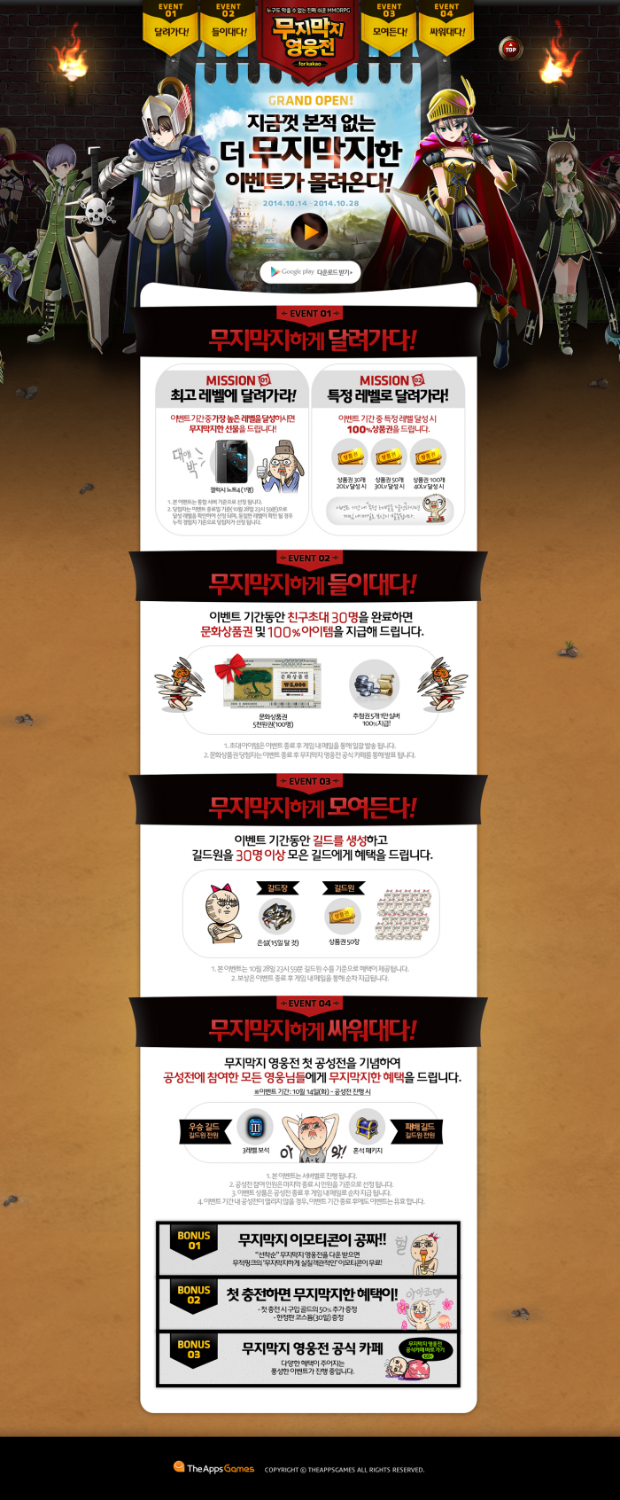 무영전 런칭 기념이벤트11.png