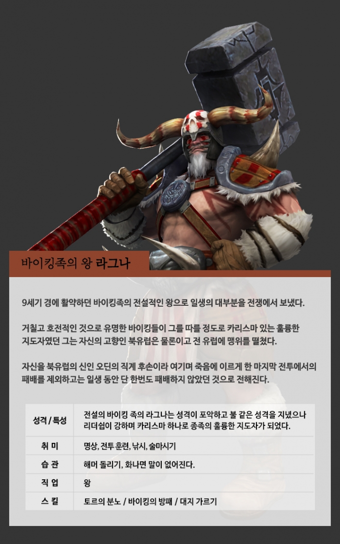 라그나스토리_v2.jpg