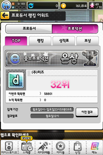 bandicam 2014-12-15 20-22-10-839.png