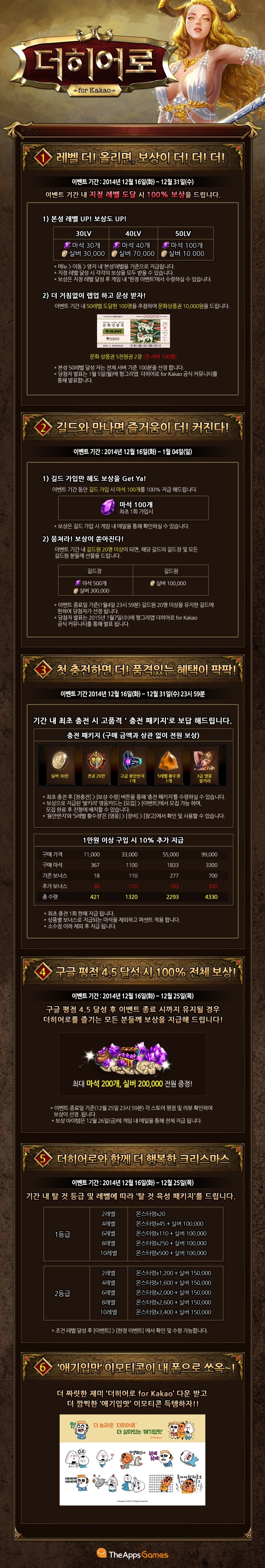 더히어로 런칭기념이벤트.jpg