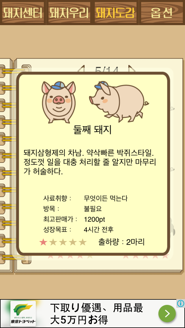 저를 거쳐간 돼지들(스압주의) : 양돈장 - 헝그리앱