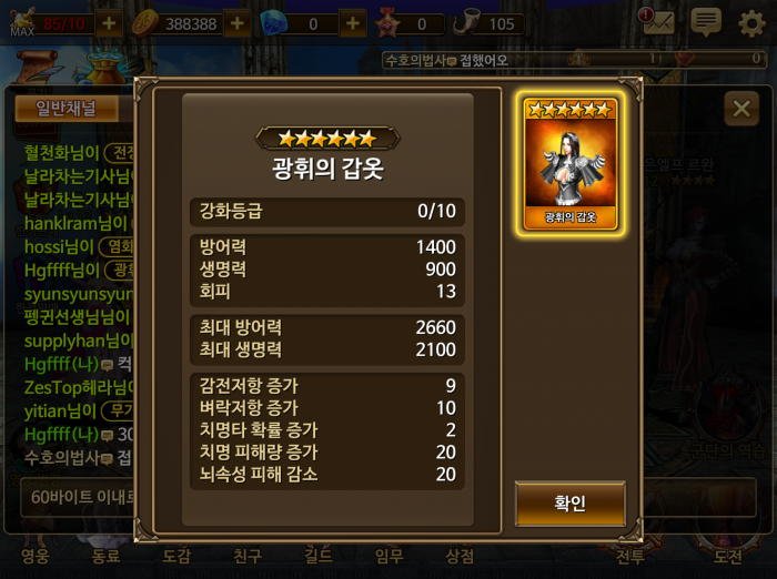 광휘의갑옷.png