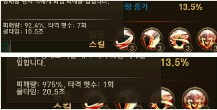 보루1번 2번스킬.JPG