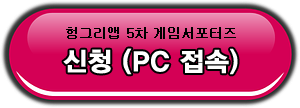 PC버튼.png