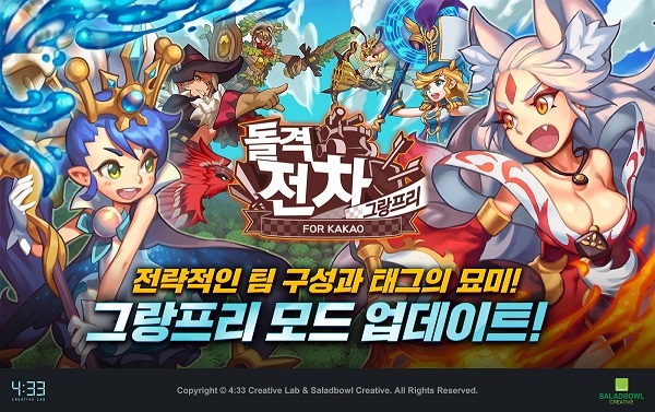 돌격전차 for Kakao.jpg