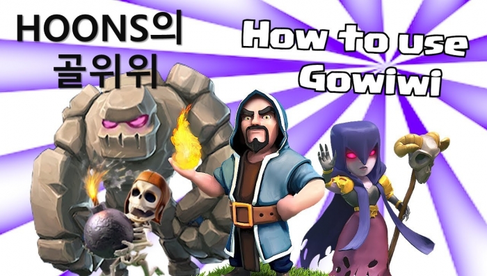 01. 골위위호.jpg