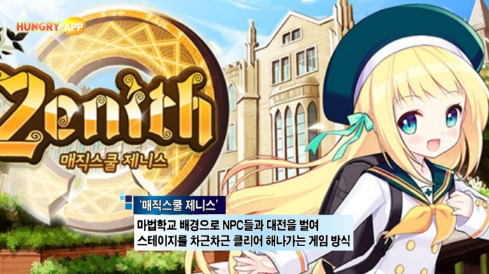 제니스모바일 이미지