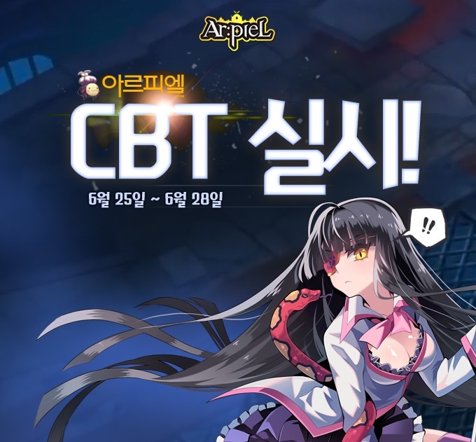 아르피엘.jpg