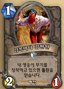 갑판원.png