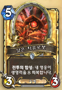 힐봇.png