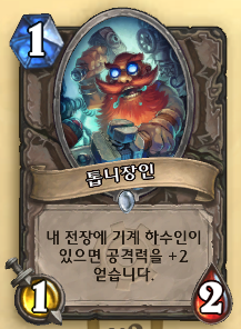 톱니장인.png