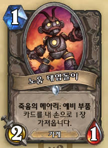 기계태엽.png