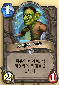 오염노움.png