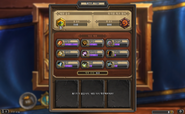 Hearthstone Screenshot 06-26-15 02.24.44.png