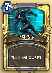 전질.png