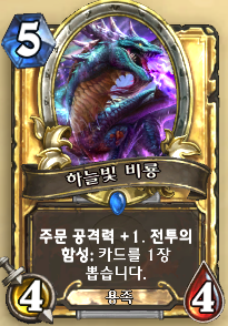 비룡.png