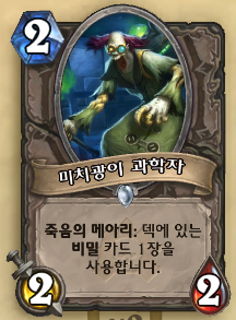 과학자.png