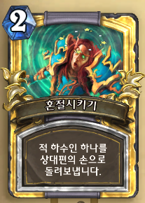 혼절.png
