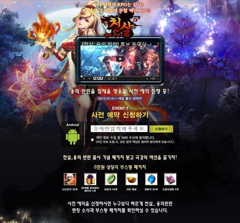 천살 사전예약 이벤트 1.JPEG