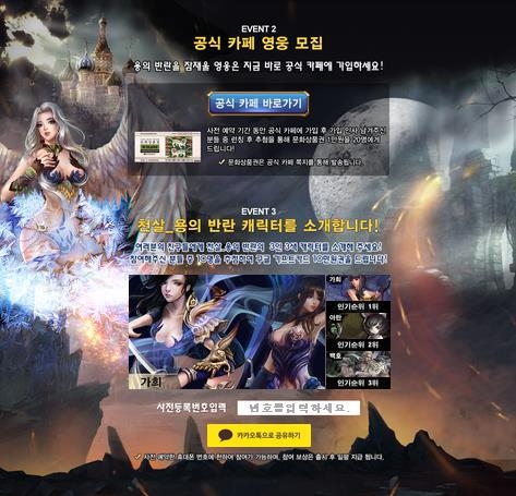 천살 사전예약 이벤트 2.JPEG