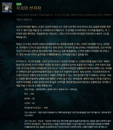 지크의 선지자.png