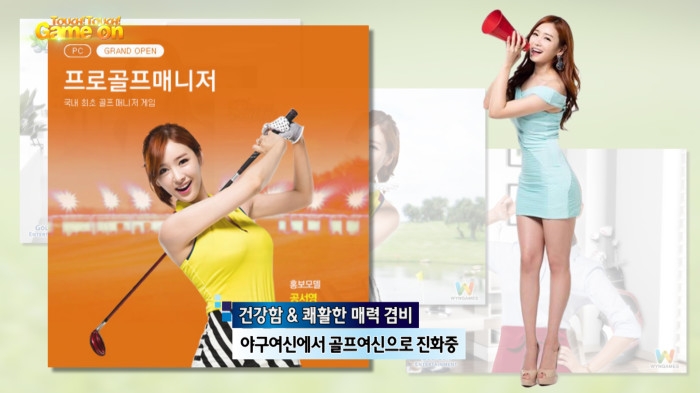 수정됨_프로골프매니저_캡쳐_2.jpg