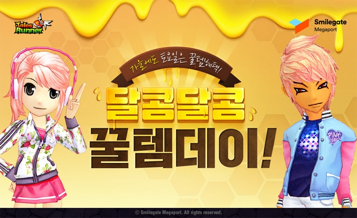 스마일게이트 메가포트, 테일즈런너 꿀템데이 진행