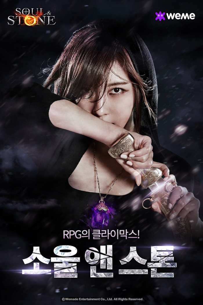 위메이드 엔터테인먼트 이미지