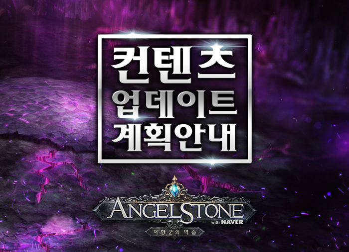 patch1210_info_KR.png
