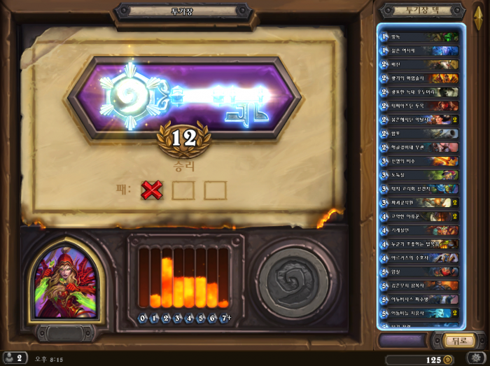 Hearthstone Screenshot 11-18-15 20.15.09.png