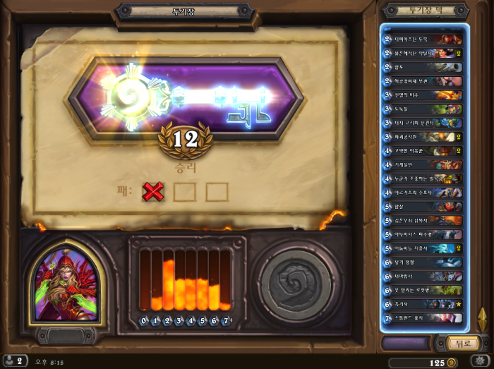 Hearthstone Screenshot 11-18-15 20.15.13.png