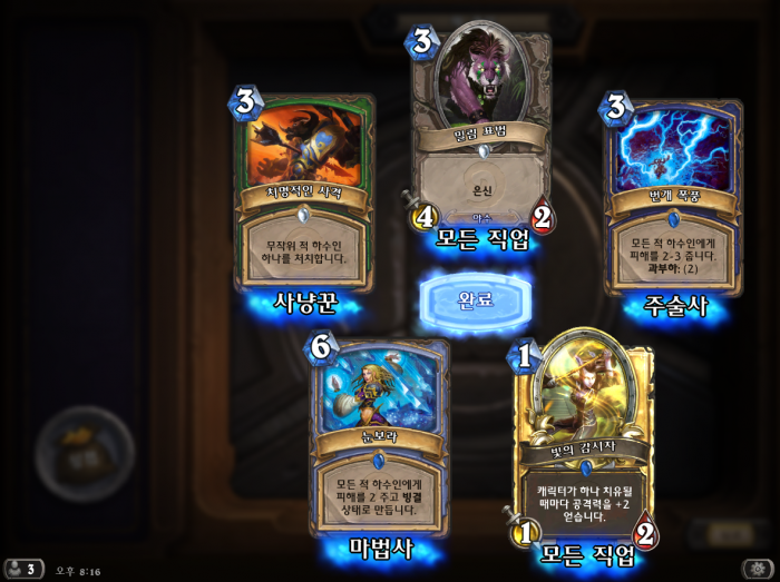Hearthstone Screenshot 11-18-15 20.16.28.png