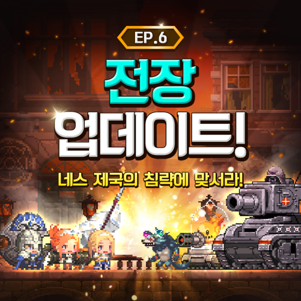 크루세이더퀘스트_전장업데이트.png