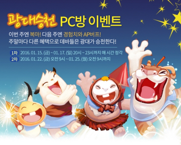 아이온_주말 PC방.jpg