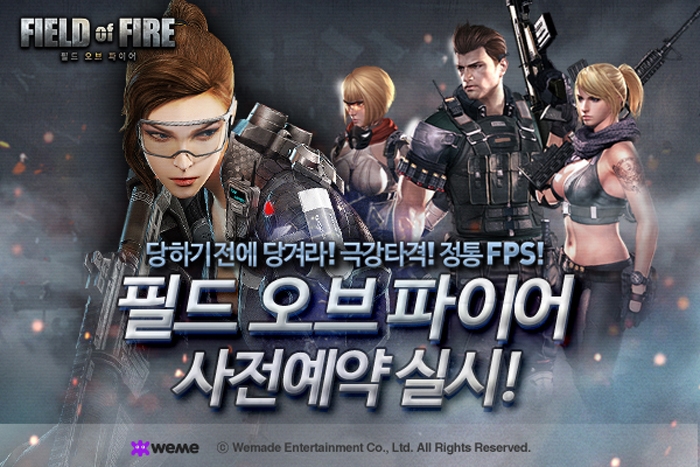 위메이드 엔터테인먼트 이미지