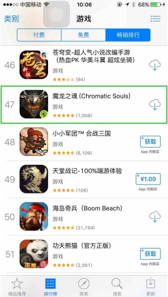 [게임빌] 크로매틱소울 중국 앱스토어 매출.JPG