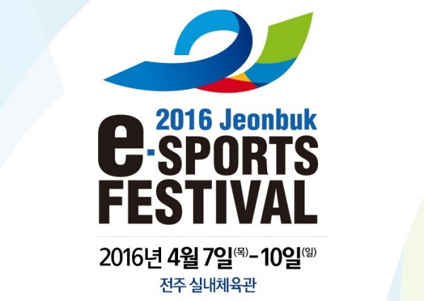 [NHN티켓링크_이미지] 2016 전북 e-Sports 페스티벌 포스터.jpg