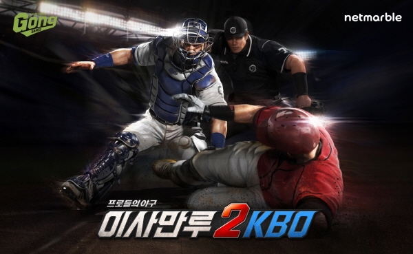 이사만루2KBO_대표이미지.jpg