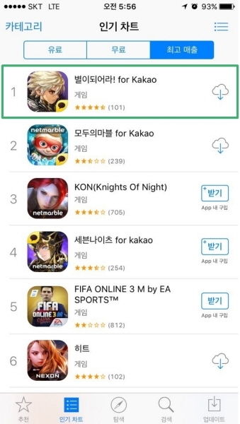 [게임빌] 별이되어라! 애플 앱스토어 매출 1위.jpg