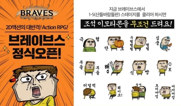 브레이브스 for Kakao_마음의 소리 이모티콘.jpg