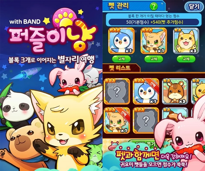위메이드 엔터테인먼트 이미지