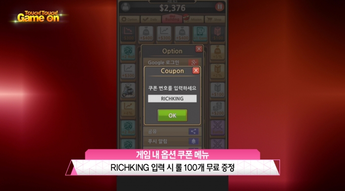 리치킹즈 썸네일_2.jpg